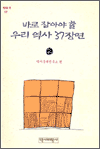 ٷ ƾ  츮  37 2