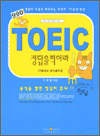 990 TOEIC   - 77İ Ͱι