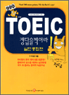 990 TOEIC   - 