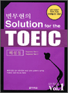  Solution for the TOEIC - ؼ