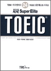 û Super Elite TOEIC 24 - Listening 1