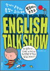 ܾ ǰ  ȸȭǴ ENGLISH TALKSHOW