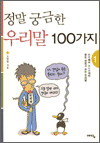  ñ 츮 100