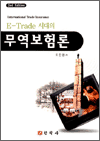 E-Trade ô  - 2nd Edition