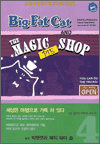 Big Fat Cat and the Magic Pie Shop - Big Fat Cat ø Part 4