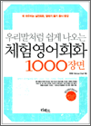 츮ó   ü迵ȸȭ1000