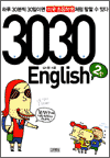 3030 English 2ź