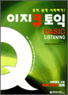 ť  - BASIC LISTENING