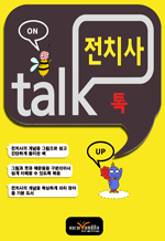 ġ Talk