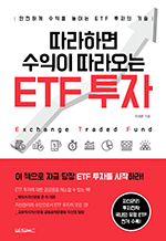 ϸ   ETF - ϰ  ̴ ETF  