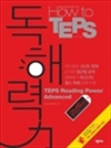 How to TEPS ط 