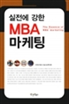   MBA 