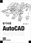 ˱⽬ AutoCAD