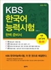 KBS ѱɷ½ - Ϻ غ