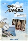 [KBS ]ɾ  -  ӿ   : 밡 δ佺Ʈ 4