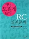 ̴   RC  -    