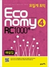   Economy 4 RC 1000 ؼ