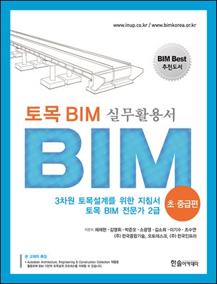  BIM ǹ Ȱ뼭 ʡ߱